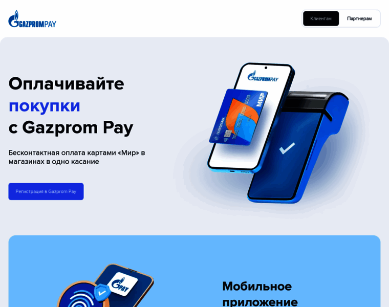 Gazprompay.ru thumbnail