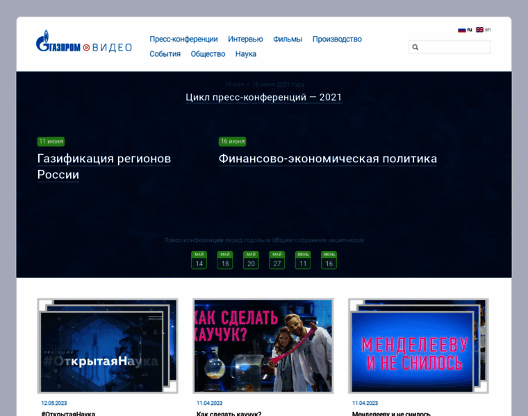Gazpromvideo.ru thumbnail