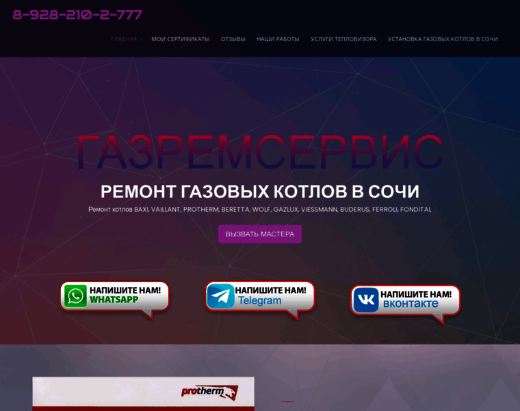 Gazremservis.ru thumbnail