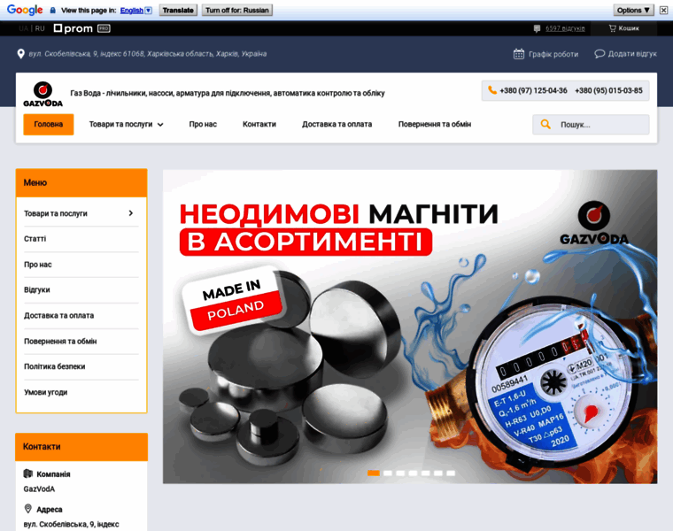 Gazvoda.com.ua thumbnail