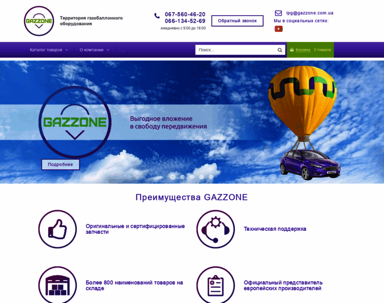 Gazzone.com.ua thumbnail