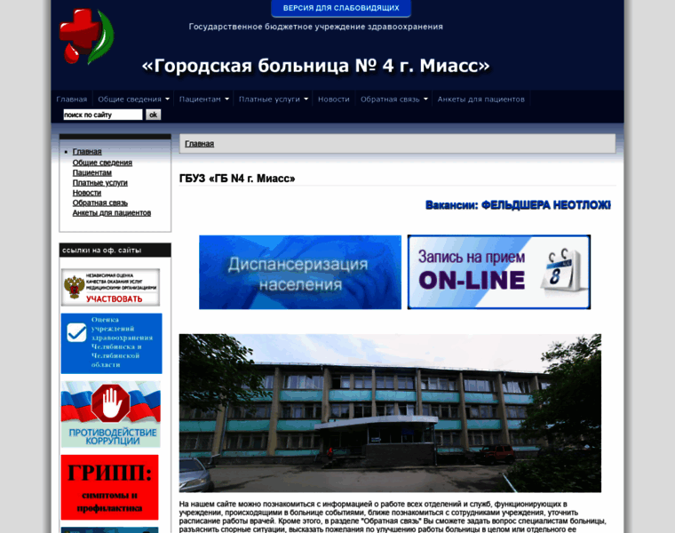 Gb4miass74.ru thumbnail