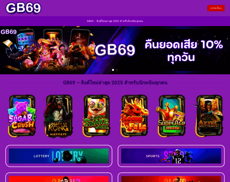 Gb69.wiki thumbnail