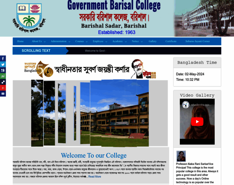 Gbc.gov.bd thumbnail