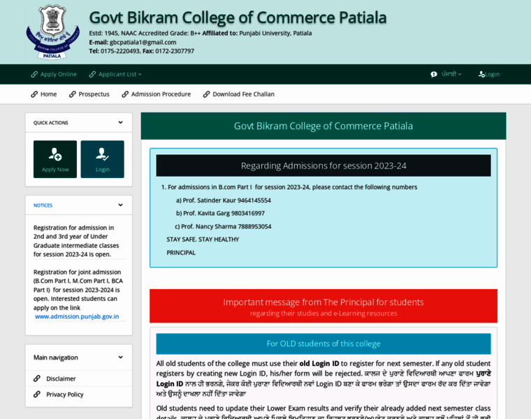 Gbcpatialaadmission.com thumbnail