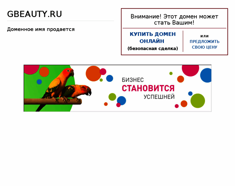 Gbeauty.ru thumbnail