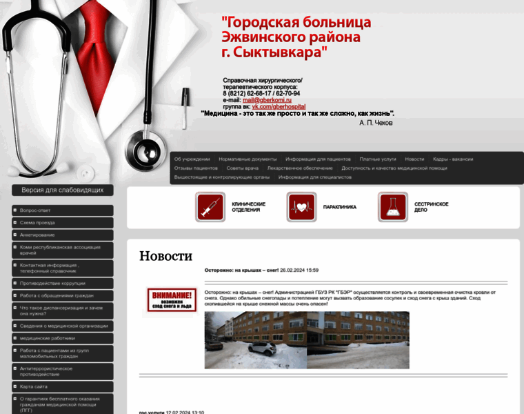 Gberkomi.ru thumbnail