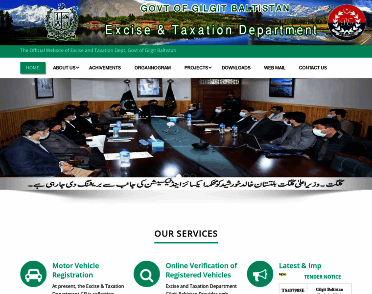 Gbexcise.gov.pk thumbnail