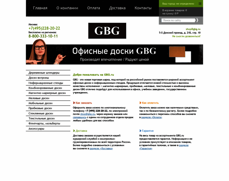 Gbg.ru thumbnail