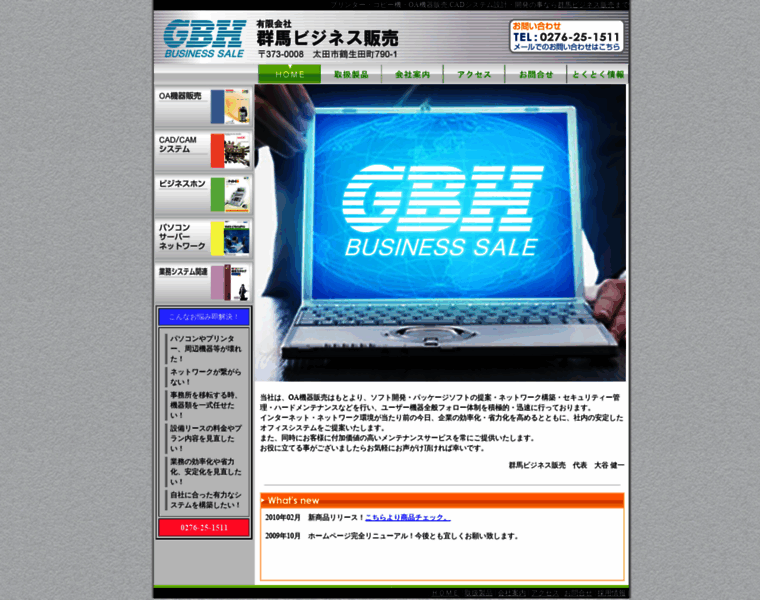Gbh.co.jp thumbnail