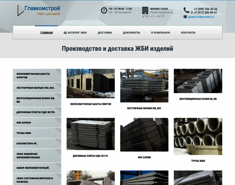 Gbi-dostavka.ru thumbnail