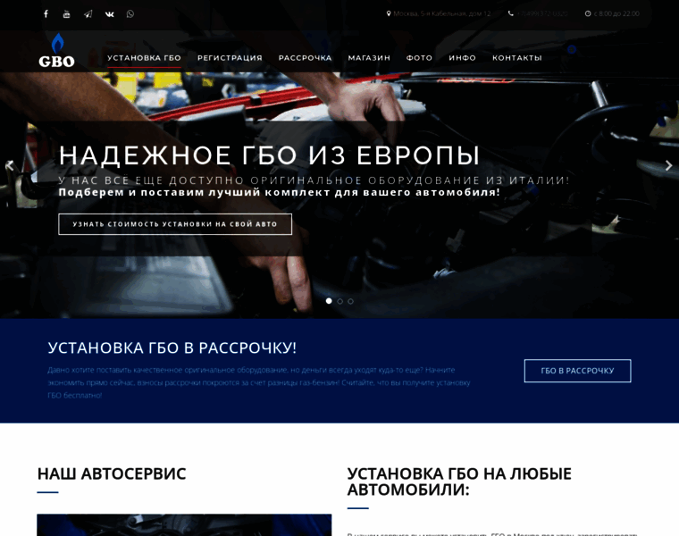 Gbo-gas-service.ru thumbnail