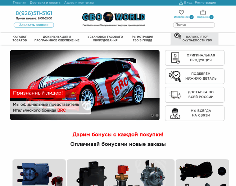 Gbo-world.ru thumbnail