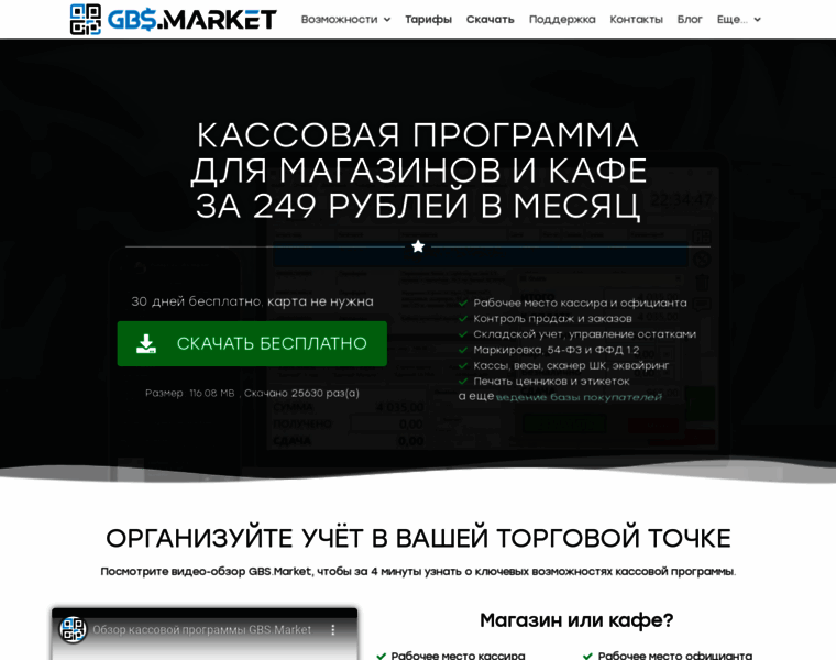 Gbsmarket.ru thumbnail