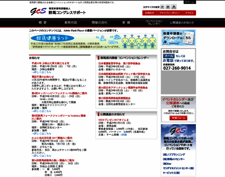 Gc-support.jp thumbnail