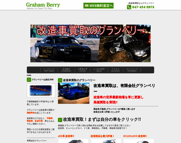 Gcar.co.jp thumbnail