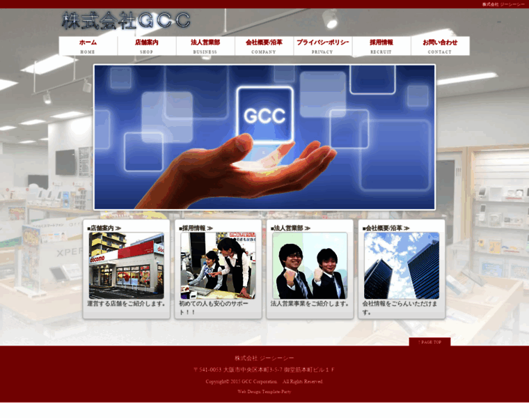 Gcc-osk.co.jp thumbnail
