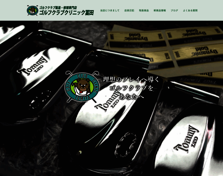 Gcc-tomita.ne.jp thumbnail Gcc-tomita.ne.jp thumbnail