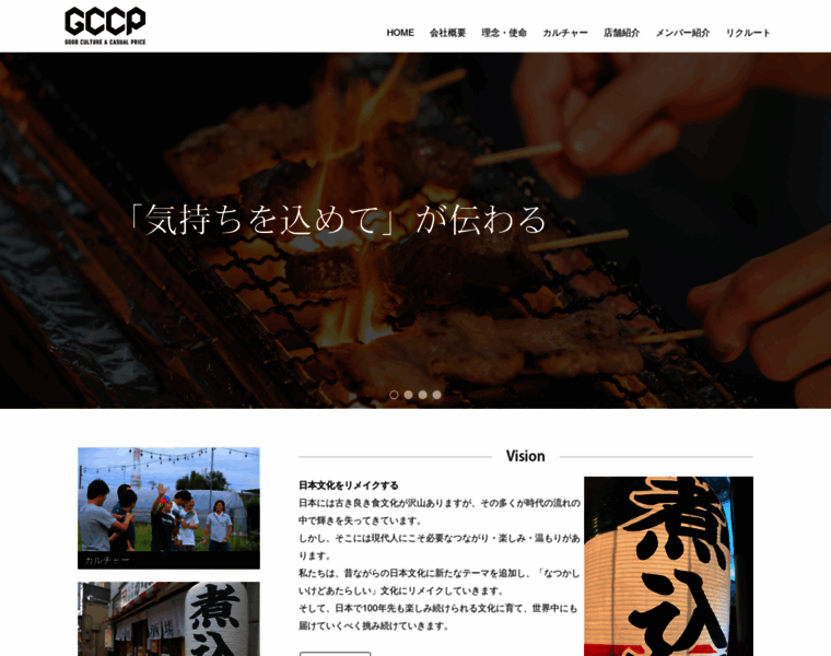 Gccp.jp thumbnail