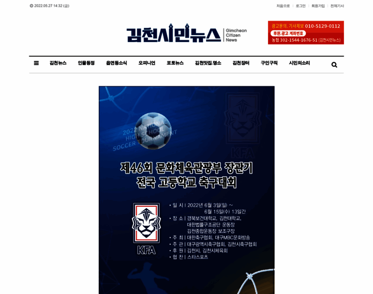 Gcitizenews.com thumbnail