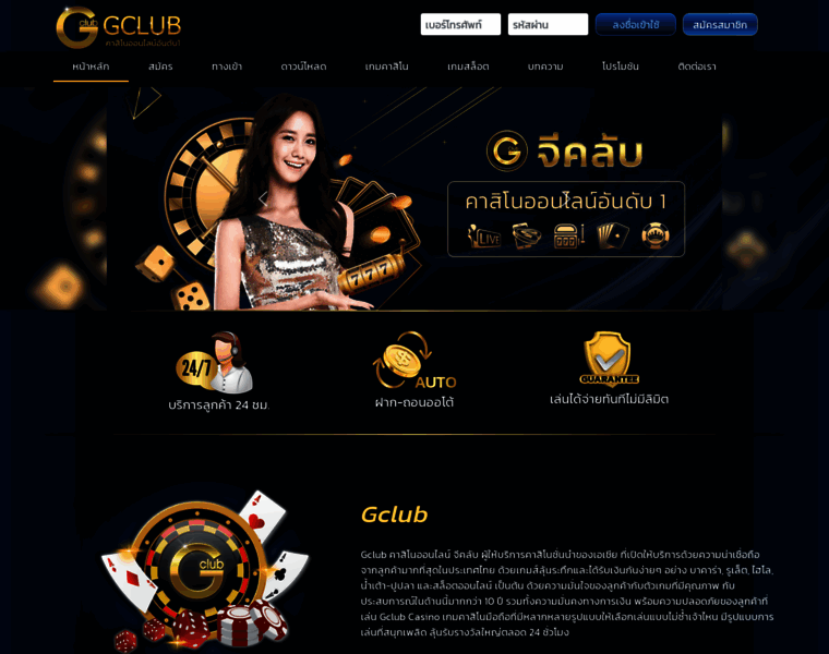 Gclub.website thumbnail