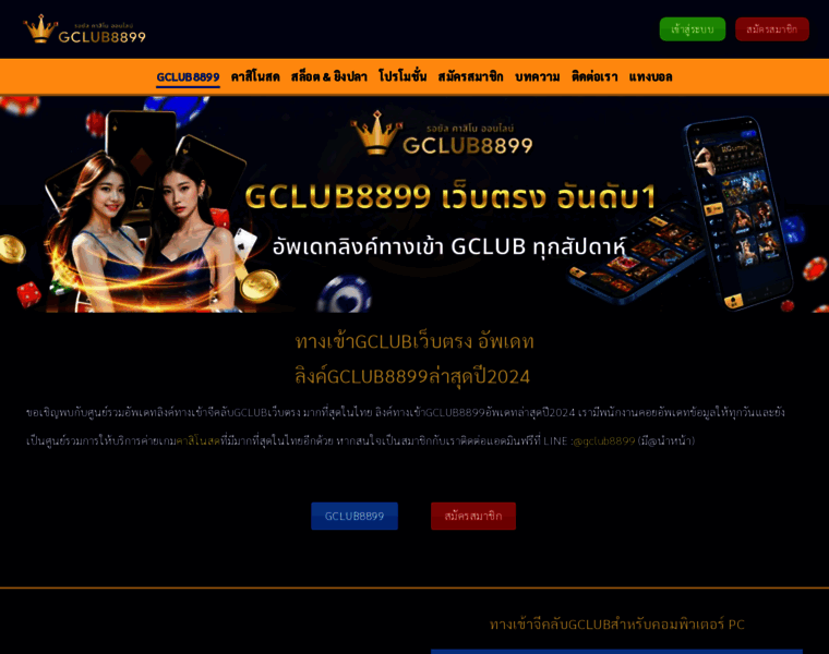 Gclub558.com thumbnail