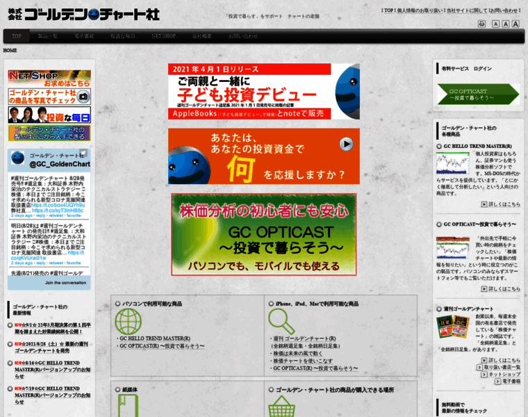Gcnet.co.jp thumbnail