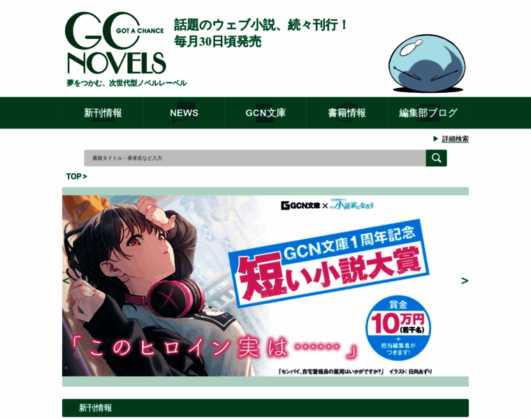 Gcnovels.jp thumbnail