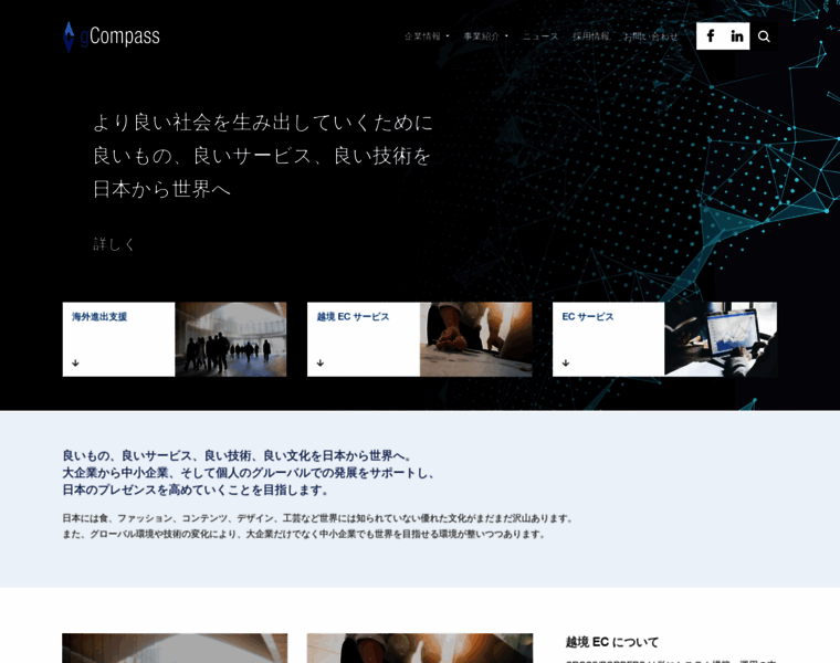 Gcompass.co.jp thumbnail