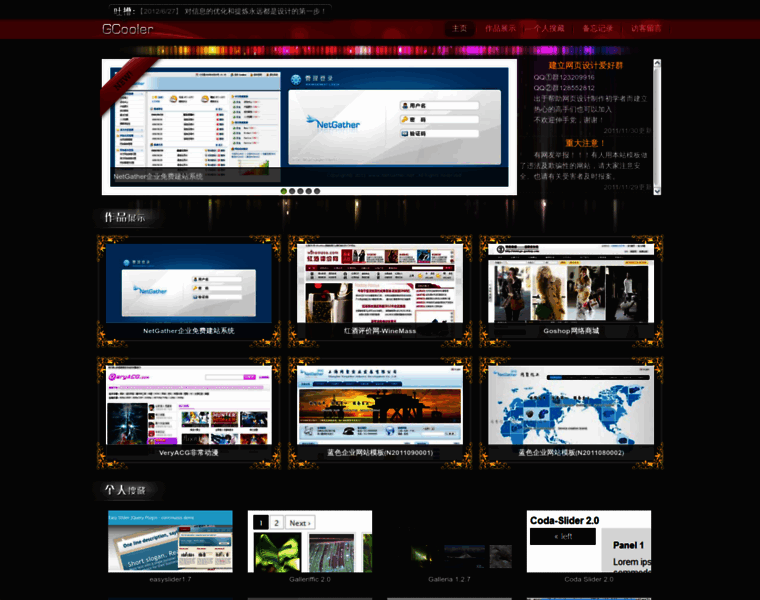 Gcooler.com thumbnail Gcooler.com thumbnail