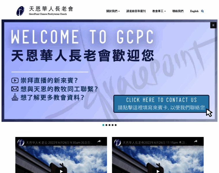 Gcpc.org.au thumbnail