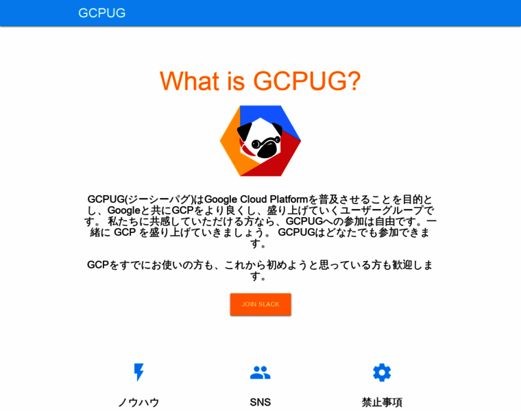 Gcpug.jp thumbnail