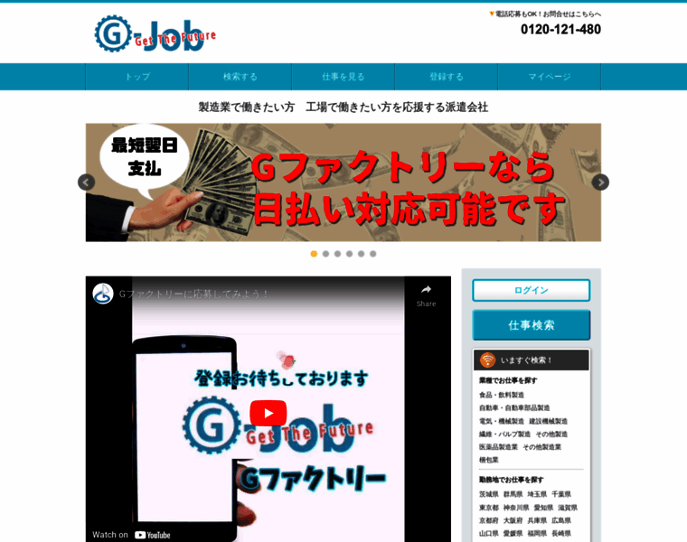Gcsg-gfactory.jp thumbnail