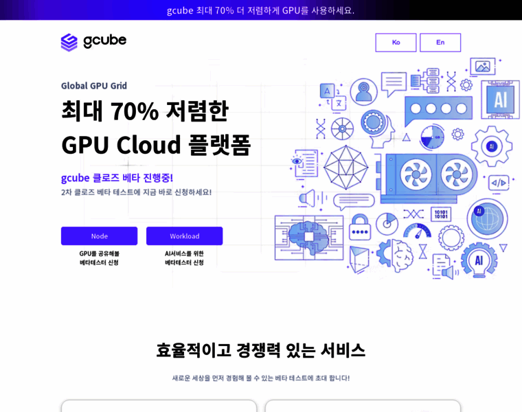 Gcube.ai thumbnail