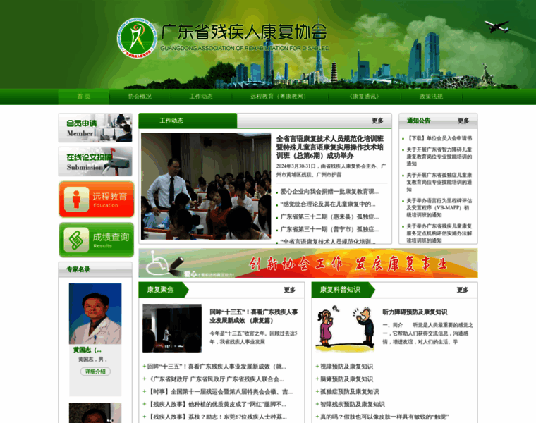 Gdard.org.cn thumbnail