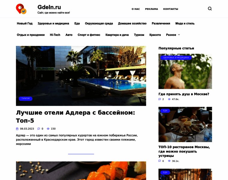 Gde-in.ru thumbnail Gde-in.ru thumbnail