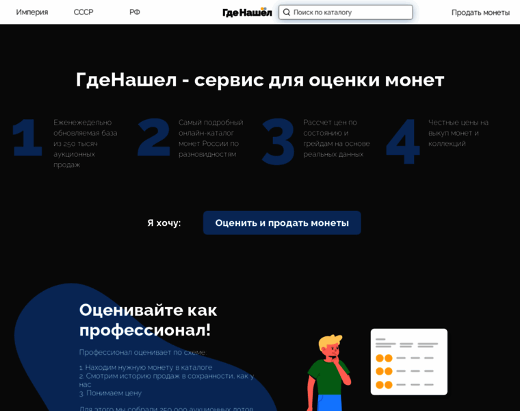 Gdenashel.ru thumbnail
