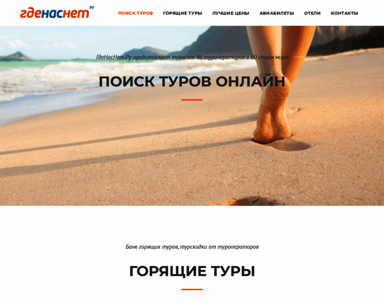 Gdenasnet.ru thumbnail