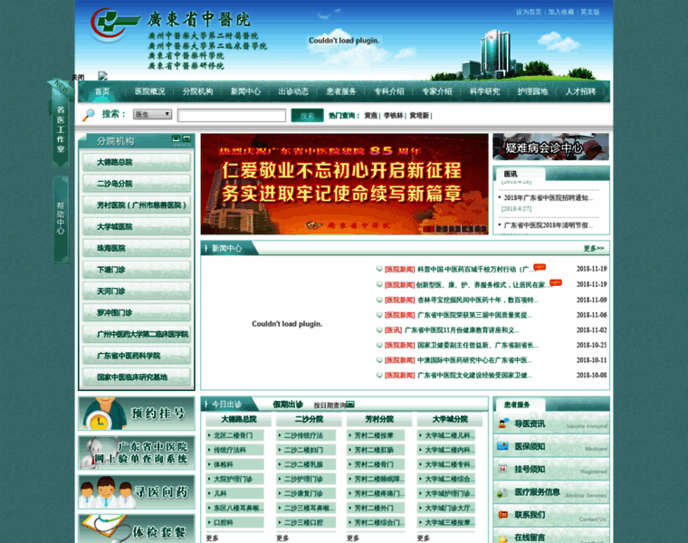 Gdhtcm.com thumbnail Gdhtcm.com thumbnail