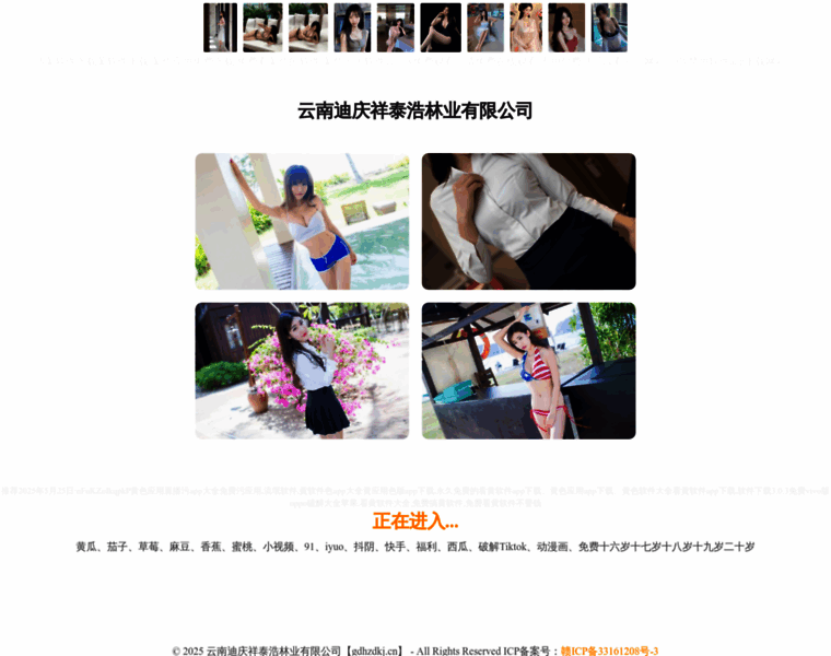 Gdhzdkj.cn thumbnail
