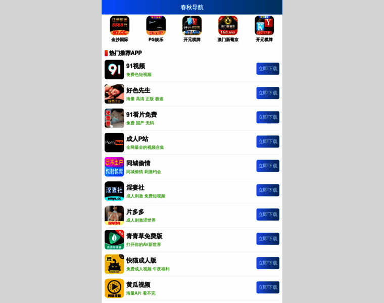 Gdmaohong.com thumbnail