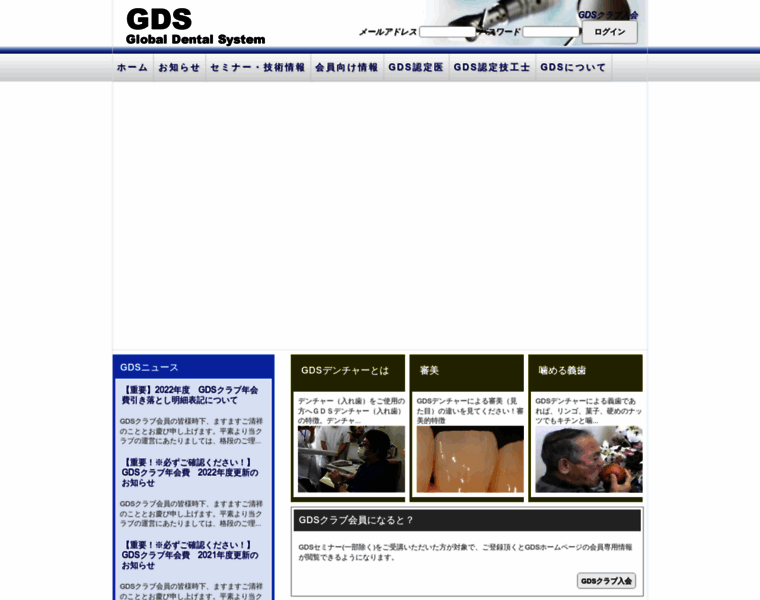 Gds.or.jp thumbnail