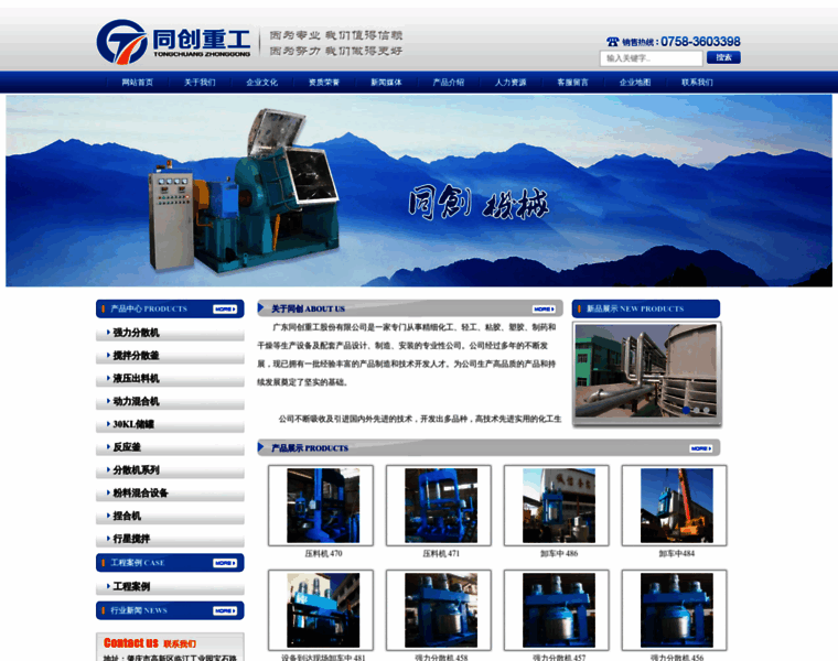 Gdtongchuang.com thumbnail
