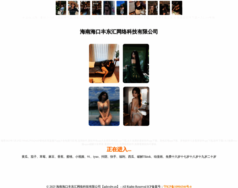 Gdxydw.cn thumbnail