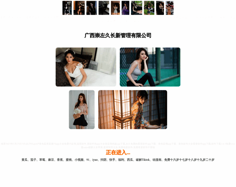 Gdxzdw.cn thumbnail