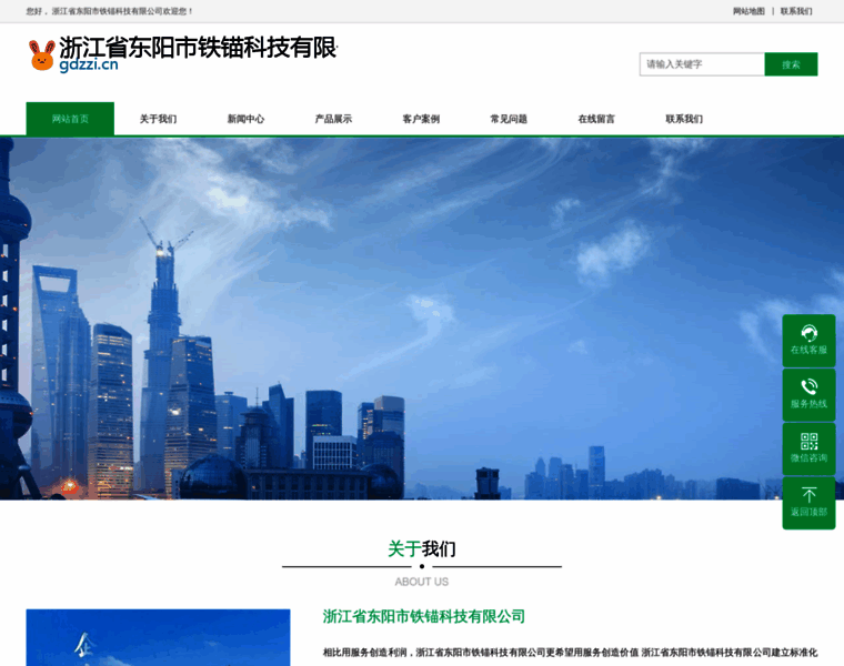 Gdzzi.cn thumbnail
