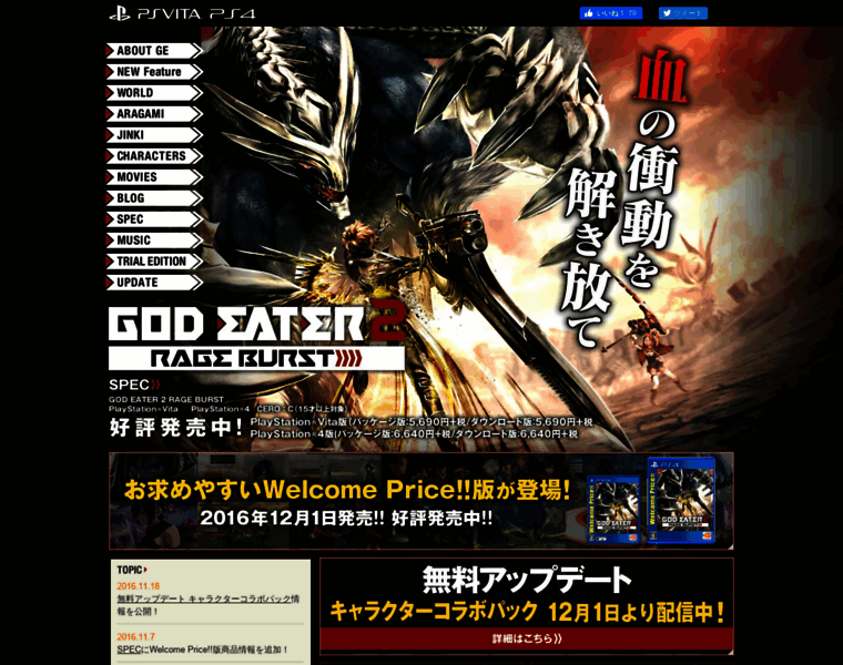 Ge2rb.godeater.jp thumbnail