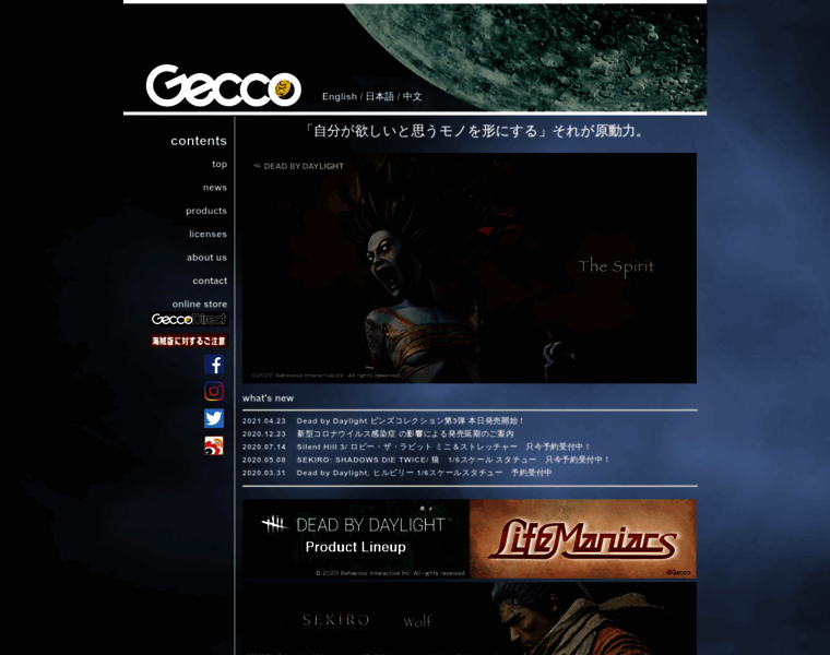 Gecco.co.jp thumbnail