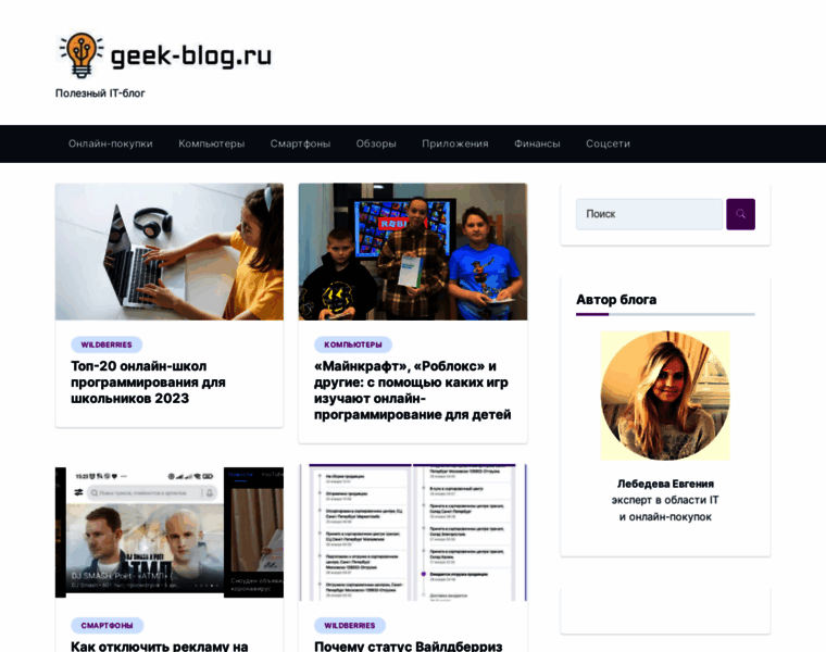 Geek-blog.ru thumbnail