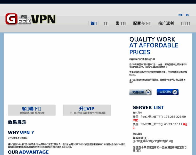 Geek-vpn5.com thumbnail Geek-vpn5.com thumbnail
